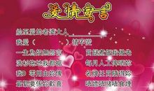 爱的宣言经典语句10字