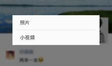 微信发搞笑朋友圈文字说说