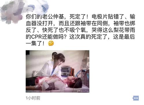 护士发了一个朋友圈