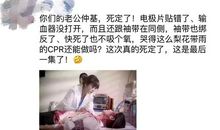 护士发表朋友圈