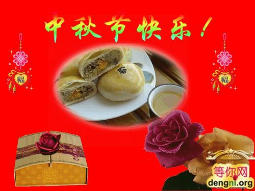 幽默中秋节祝福