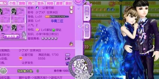 QQ炫舞4字符情侣姓名