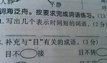 形容时间过得快的英语名言