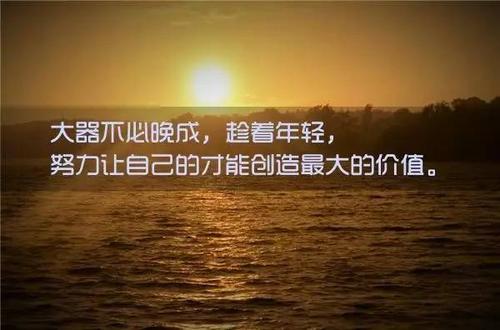 鼓励创业的经典语录