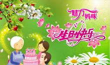 妈妈祝福儿子生日快乐