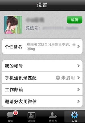 微信个性签名霸气简报2020