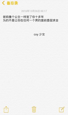 给男友的温暖心情词