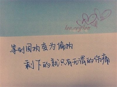 痛苦地爱一个人的一句话