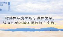 2020太难了的句子