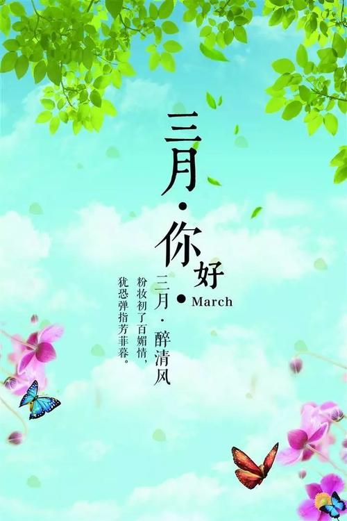 谈论描述春天的朋友圈