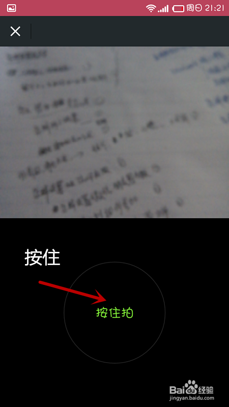 男孩的微信时光无聊地说