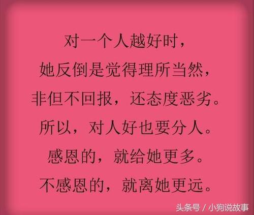 不懂感恩的人的经典名言