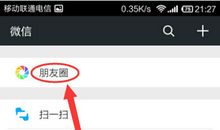 五一晒朋友圈说说
