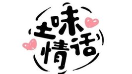 100个浪漫爱情词