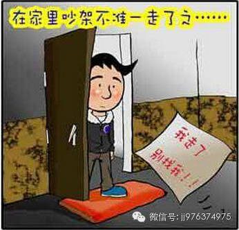 这对夫妻吵架经典报价