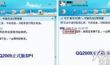 qq心情低落的自动回复