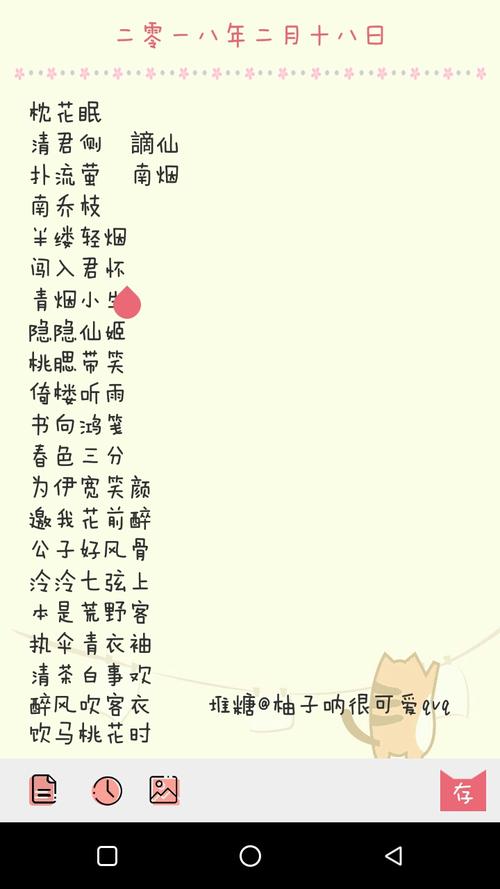 古代风情诗意少女屏风名