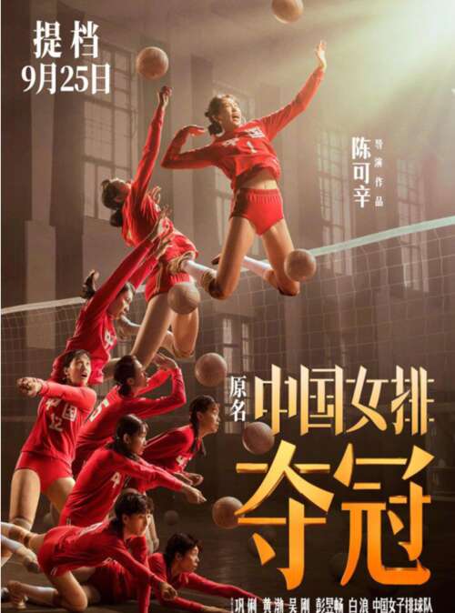 “赢得冠军”经典台词和报价