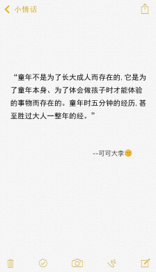 女孩讨厌男孩的简短短语