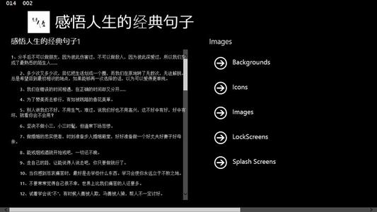 人生感悟与经典短信
