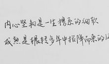 优美简短的句子