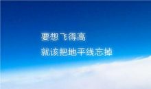 创业的路上励志语言