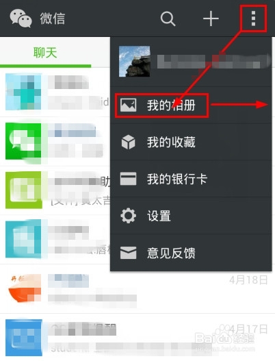 快乐的朋友圈微信聊天