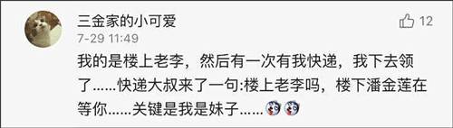 男朋友让你伤心