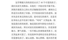 幼儿园老师小班留言