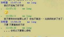 感觉女朋友在骗我的说说