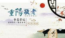 重阳节感恩语录