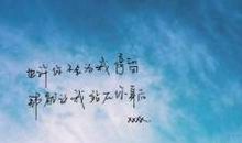 付出了一无所有伤感说说