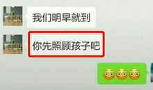 朋友圈晒体重说说