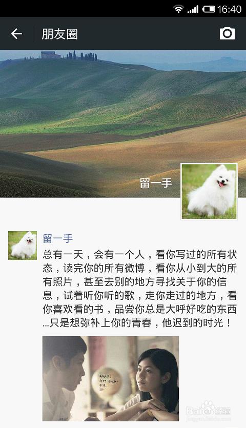 在朋友圈中谈论创造力