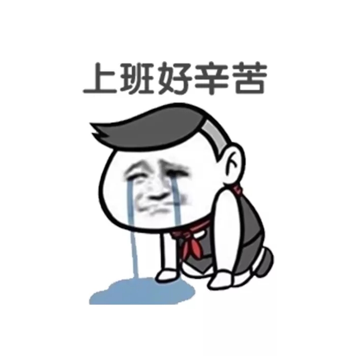 关于第十一假期后不想去上班的幽默有趣的句子1