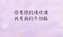 适合朋友圈的文艺小清新句子