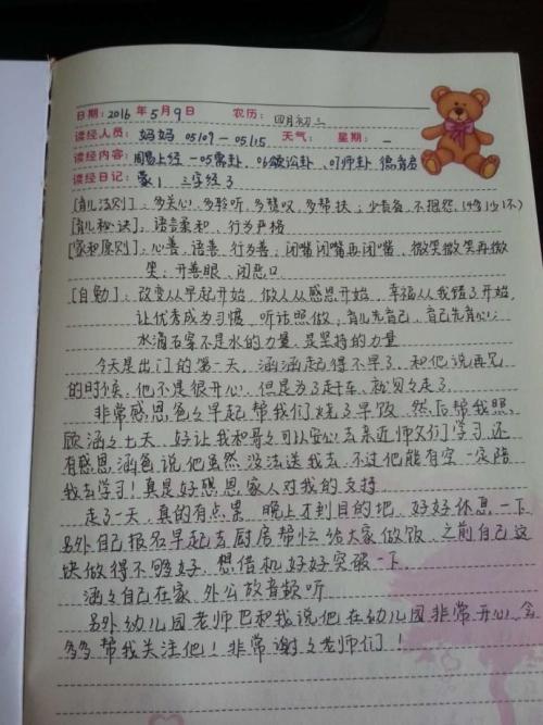 来自美容院的句子感激顾客