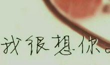 抖音最火想你的神仙句子