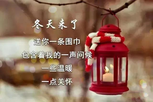 2020年寒冷的户外寒冷的短信祝福