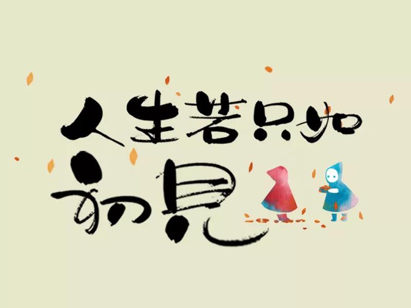 2020年的朋友时刻最受大众欢迎的话题