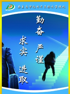 一群人用励志的话说做生意