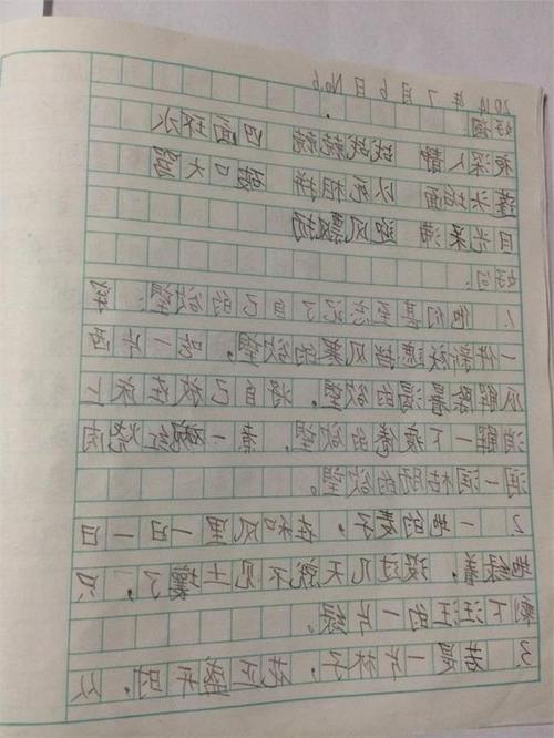 10个字以内的好句子