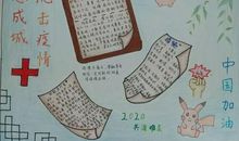 祝福语大全简短10个字抗击疫情
