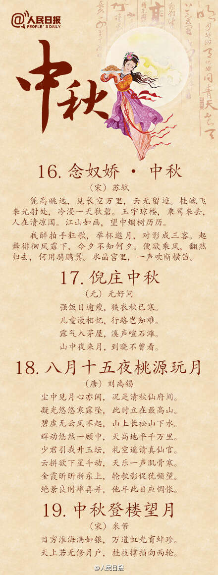 关于mid-autumn的英语句子