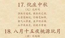 关于中秋的英语句子