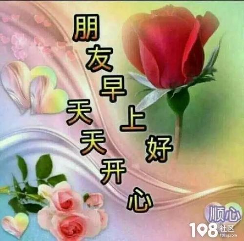 如何对女友说早安