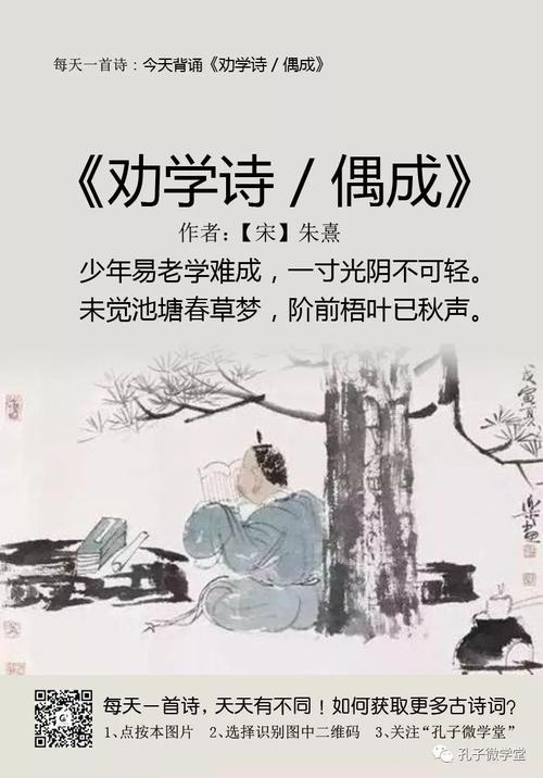 鼓励年轻人的诗