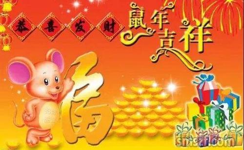 给家人的新年祝福