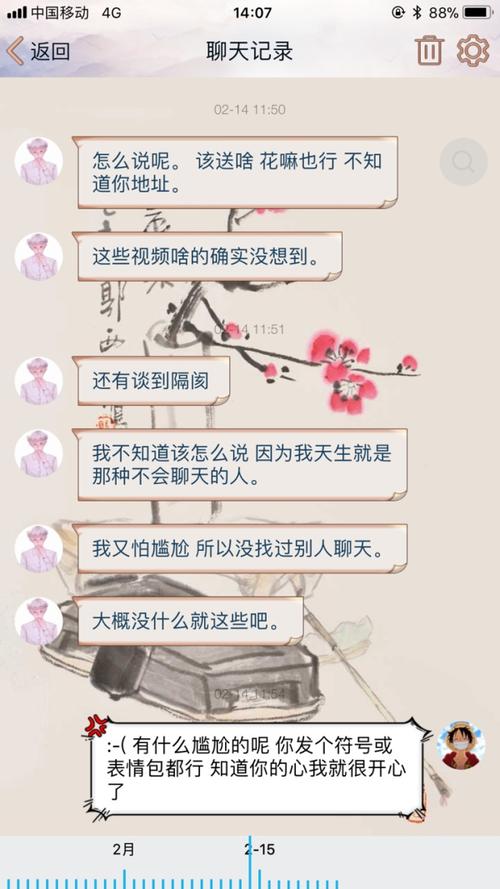 与男友委婉地分手