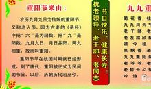 重阳节朋友圈祝福句子